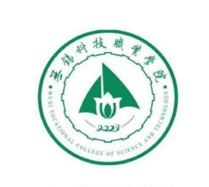 无锡科技职业技术学院